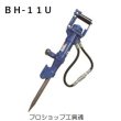 画像1: 丸善水中仕様油圧ハンドブレーカ (1)