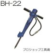 画像1: 丸善油圧ハンドブレーカー (1)