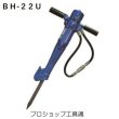 画像1: 丸善水中仕様油圧ハンドブレーカ (1)