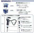 画像2: 丸善油圧ハンドブレーカー (2)