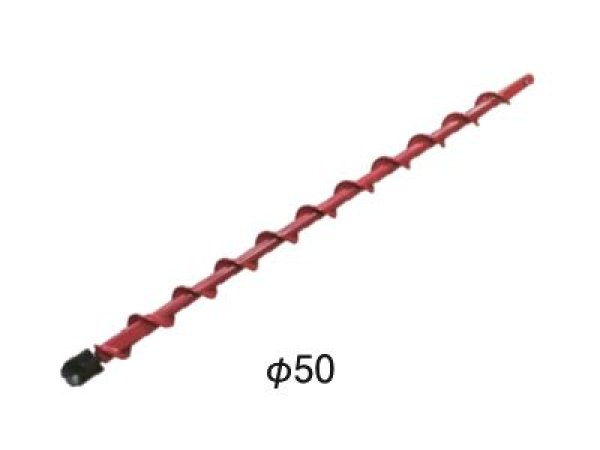 画像3: 丸善工業 ハンドオーガー用先端オーガー (φ50〜φ250) (3)