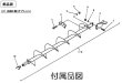 画像2: 丸善工業 ハンドオーガー用先端オーガー (φ50〜φ250) (2)