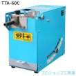 画像1: マツモト機械縦型タングステン研磨機タテトギ  (1)