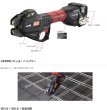 画像2: マックス 充電式メッシュ筋カッタ (2)