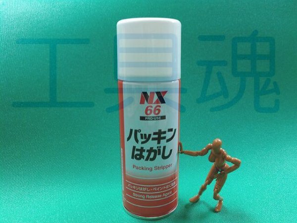 画像1: イチネンケミカルパッキンはがし (1)