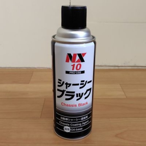 画像1: タイホーコーザイ シャーシーブラックスプレー (1)