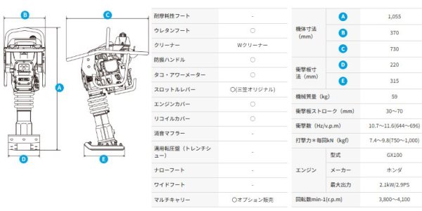 画像2: 三笠産業 静音型タンピングランマー (2)