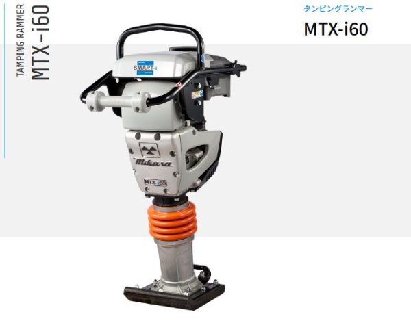 画像1: 三笠産業 タンピングランマー (1)