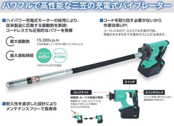 画像3: 三笠産業 充電式バイブレーター (3)