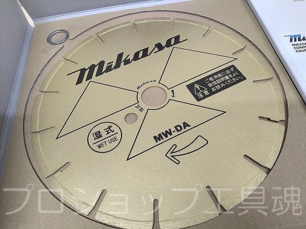 画像1: 三笠産業MW-DAシリーズアスファルト専用湿式ゴールドブレード (1)