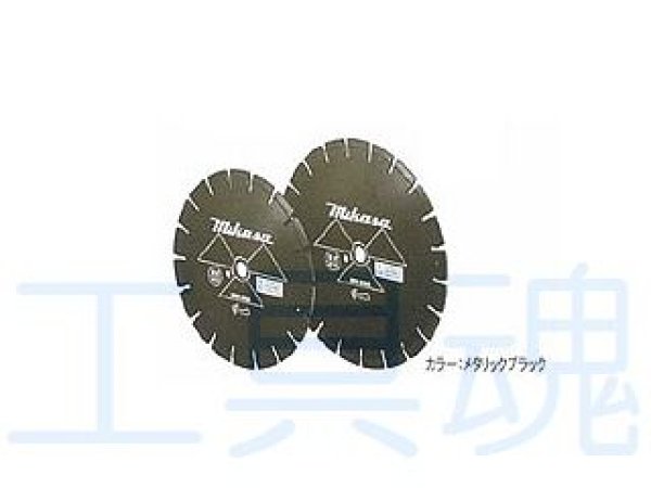 画像1: 三笠産業MW-DDAシリーズアスファルト専用湿式ハイグレードブレード (1)
