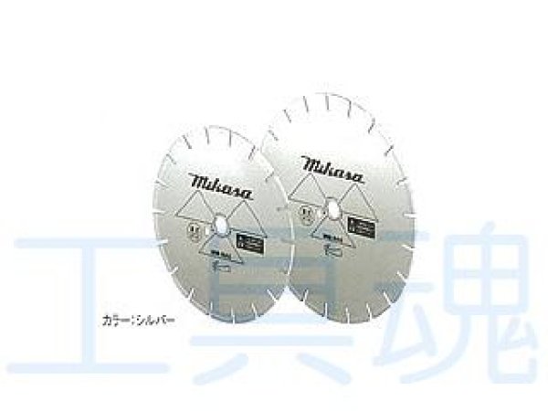 画像2: 三笠産業ロードカッター用湿式シルバーブレード18インチ (2)