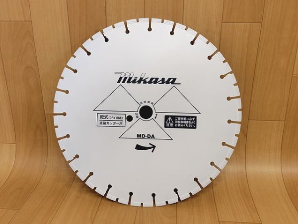 画像1: 三笠建機 MCD-RY14専用アスファルト用替刃 (1)