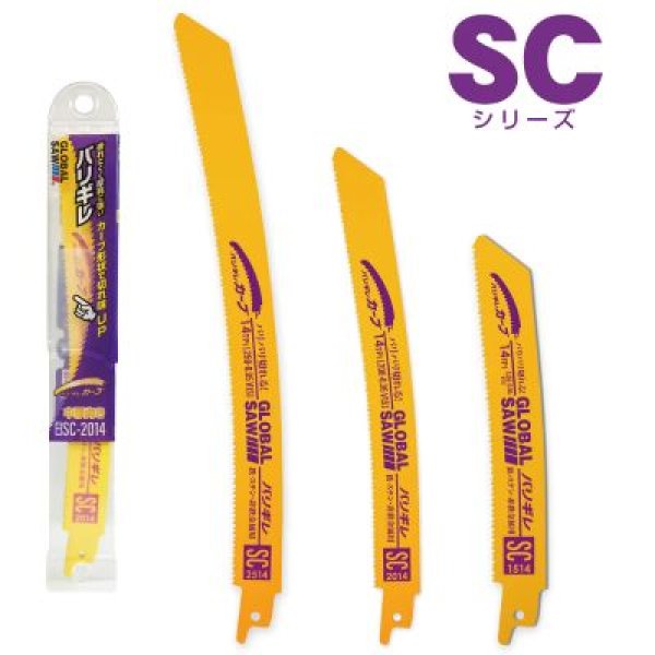 画像1: モトユキ セーバーソーブレード　バリギレカーブ(5本入) (1)