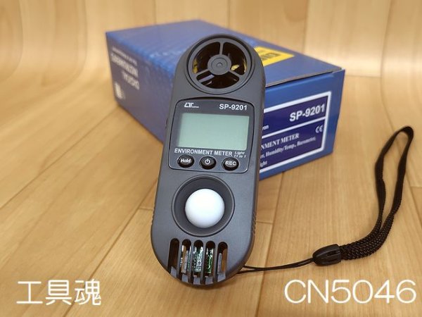 画像1: マルチ計測 マルチ環境測定器 (1)