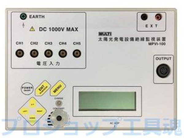 画像1: マルチ計測太陽光発電設備絶縁監視装置【都度お見積り】 (1)