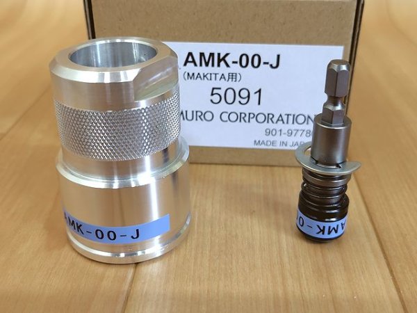 画像2: ムロコーポレーションアタッチメント専用マキタFS4100用アダプターキット (2)