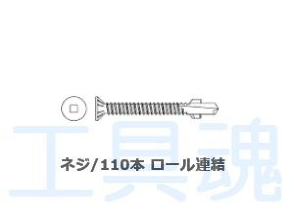 画像2: ムロコーポレーション ビス・ロープネジトラック架装用ネジ(アピトン+鉄骨) (2)