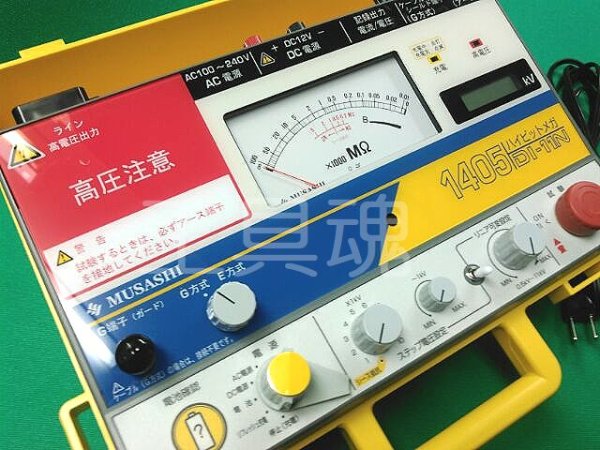 画像4: ムサシインテック1405ハイビット絶縁抵抗計【受注生産品】 (4)