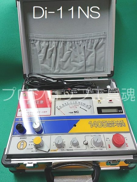 画像6: ムサシインテック1405ハイビット絶縁抵抗計【受注生産品】 (6)