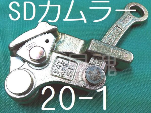 画像3: 永木精機ハルー張線器500(3型)一般外線用カバー付き (3)