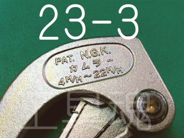 画像4: 永木精機 2TONカムラー安全カバー付 (4)