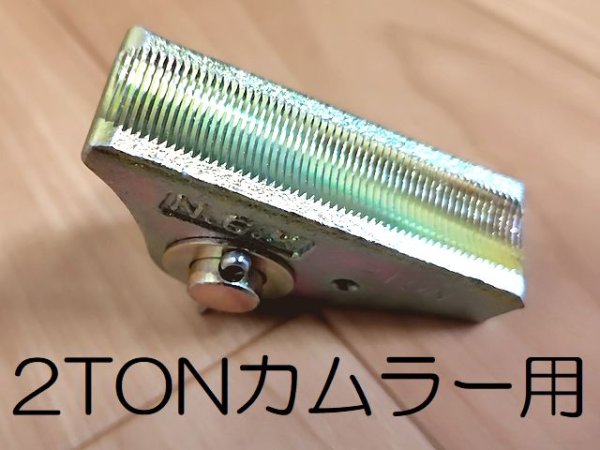 画像5: 永木精機 各種カムラー替刃 (5)