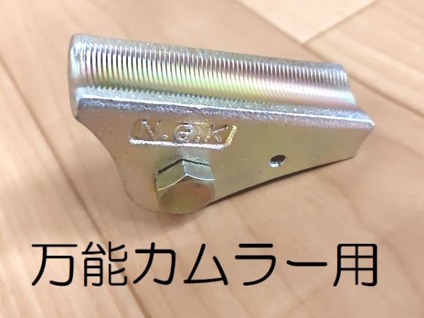 画像6: 永木精機 各種カムラー替刃 (6)