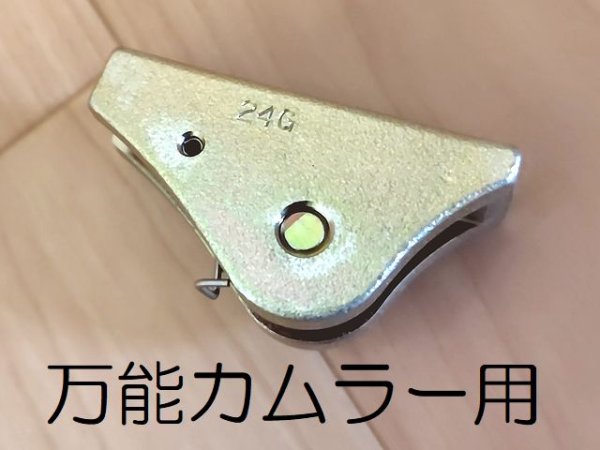 画像7: 永木精機 各種カムラー替刃 (7)