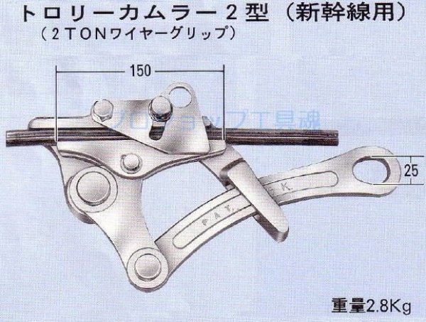 画像1: 永木精機トロリーカムラー2型 (1)