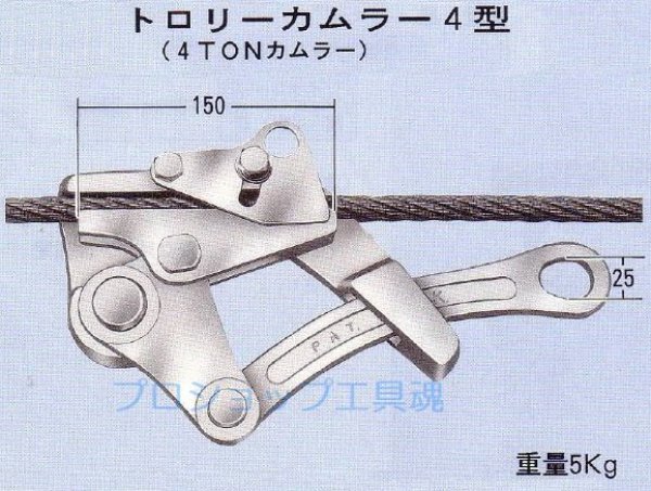 画像1: 永木精機トロリーカムラー4型 (1)