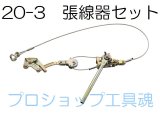 カクタス製品通販プロショップ工具魂