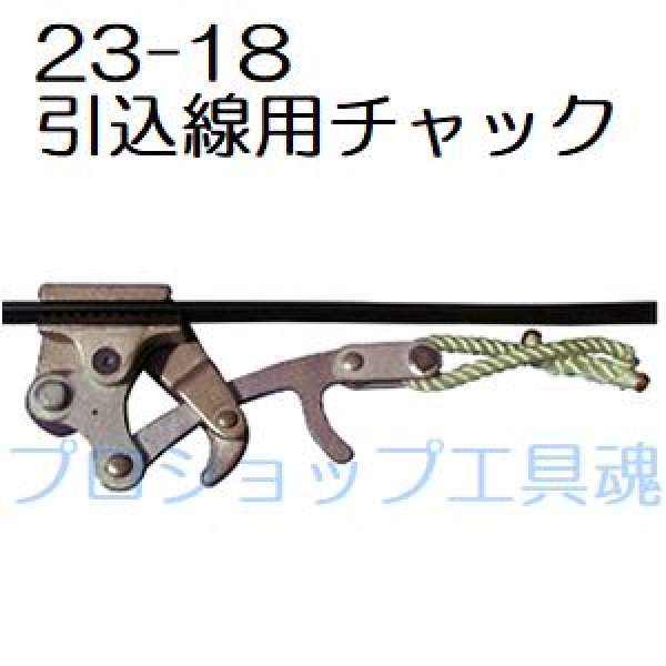 画像1: 永木精機引込線用チャック【受注生産品】 (1)