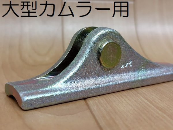 画像10: 永木精機 各種カムラー替刃 (10)