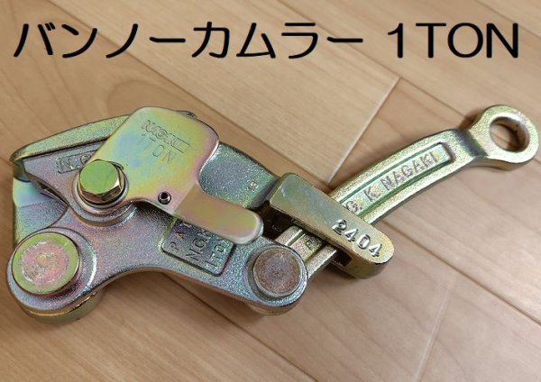 画像3: 永木精機 ハルー1000(4型) 一般外線用 カバー付 (3)