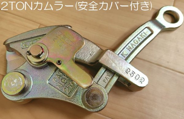 画像3: 永木精機 ハルー張線器5型(15kN)外線用カバー付き (3)