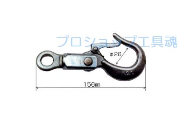 画像3: 永木精機回転フック (3)