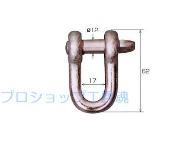 画像1: 永木精機3型・4型・5型兼用シャックル (1)