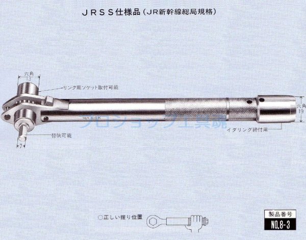 画像3: 永木精機電車線用LキートルクラッチNS型 (3)