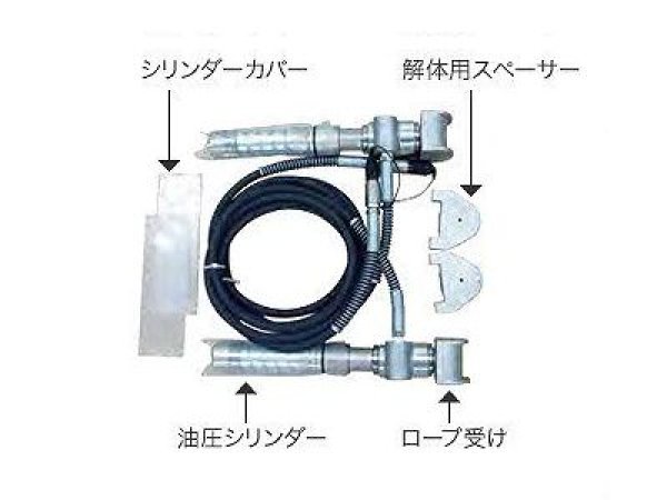 画像1: 中野製作所 油圧シリンダーセット（スリングベルト無し） (1)