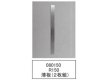 画像1: 中野製作所 GX形解体用薄板(2枚組)【送料別途お見積】 (1)