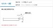 画像2: 中野製作所 キールカッターGXエースGXA-1型 (2)