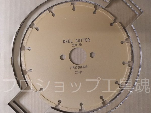 画像3: 中野製作所 パイプ切断機用ダイヤモンドブレード (3)