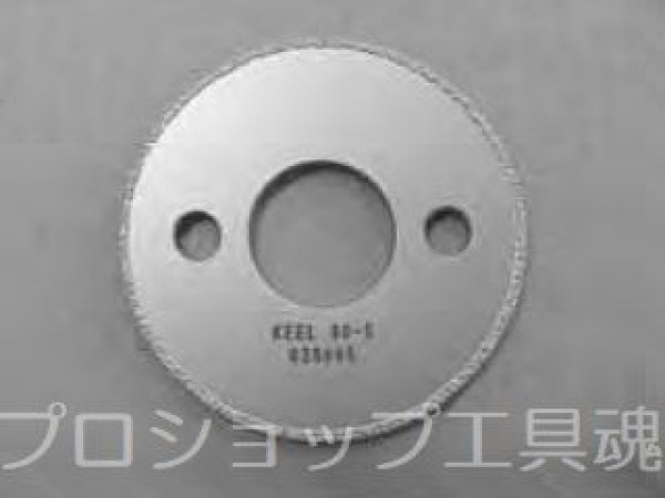 画像1: 中野製作所パイプ切断機用溝切ダイヤモンドブレード (1)