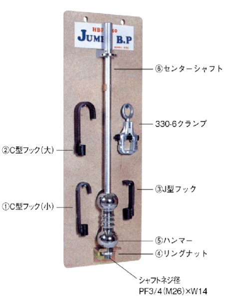 画像1: 日平機器 ジャンボ ボディープーラー (1)