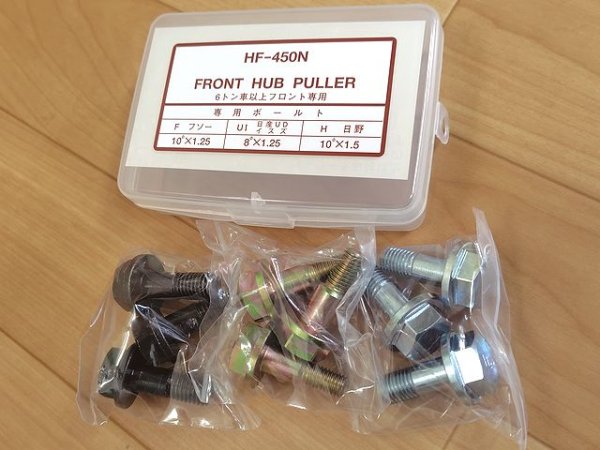 画像4: 日平機器 フロントショックハブプーラー (4)