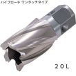 画像1: 日東工器ジェットブローチワンタッチタイプ20L(φ12.0〜φ13.5) (1)