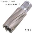 画像1: 日東工器ジェットブローチワンタッチタイプ25L(φ14〜φ17) (1)