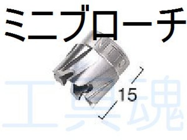 画像1: 日東工器ミニブローチカッタ (1)