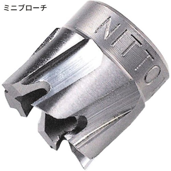 画像1: 日東工器ミニブローチカッタ(φ11.5〜φ22) (1)